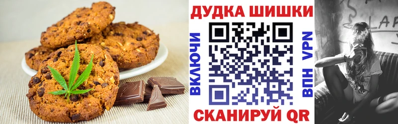 Печенье с ТГК марихуана  Купить где  Сычёвка 