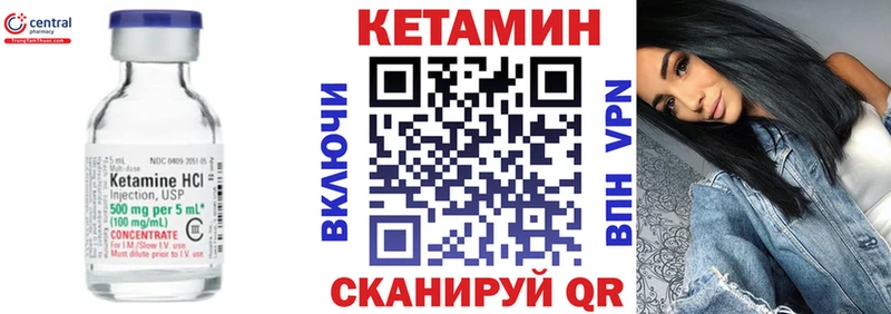 Купить  Сычёвка  Кетамин VHQ