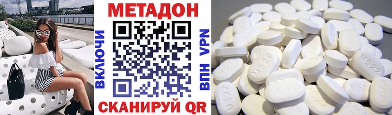 МЕТАДОН белоснежный  Купить закладки  Сычёвка 